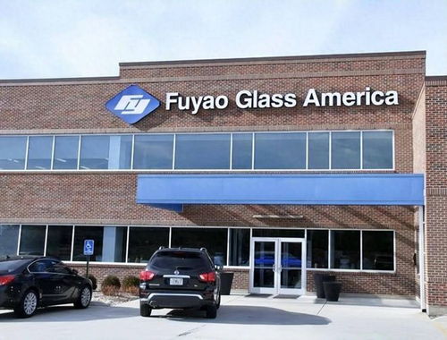 福耀美國工廠 遭聯邦特工封鎖搜查,當地議員怒斥,福耀緊急回應