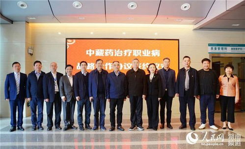 瀏陽利美醫院與湖南省職防院 爾康制藥簽訂戰略協議 助推中醫藥防治職業病新模式