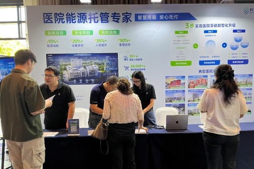AI賦能醫(yī)院能源托管 時鏈科技解鎖零碳語境下的后勤提質(zhì)增效之路
